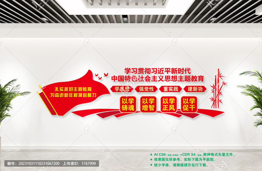 學(xué)思想強(qiáng)黨性重實(shí)踐建新功