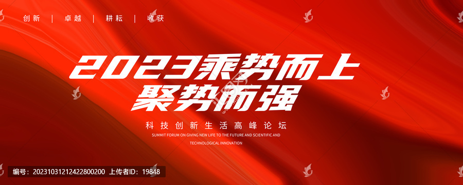 紅色科技主視覺kv