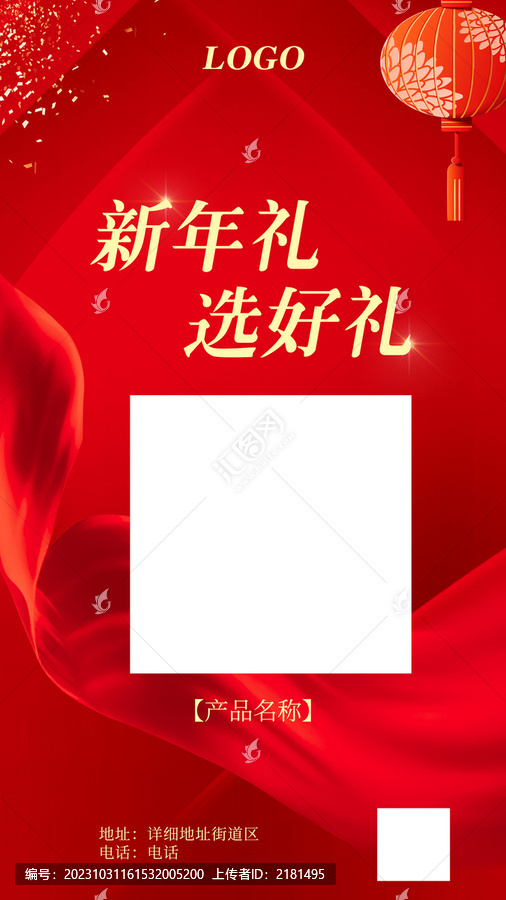 新年海報
