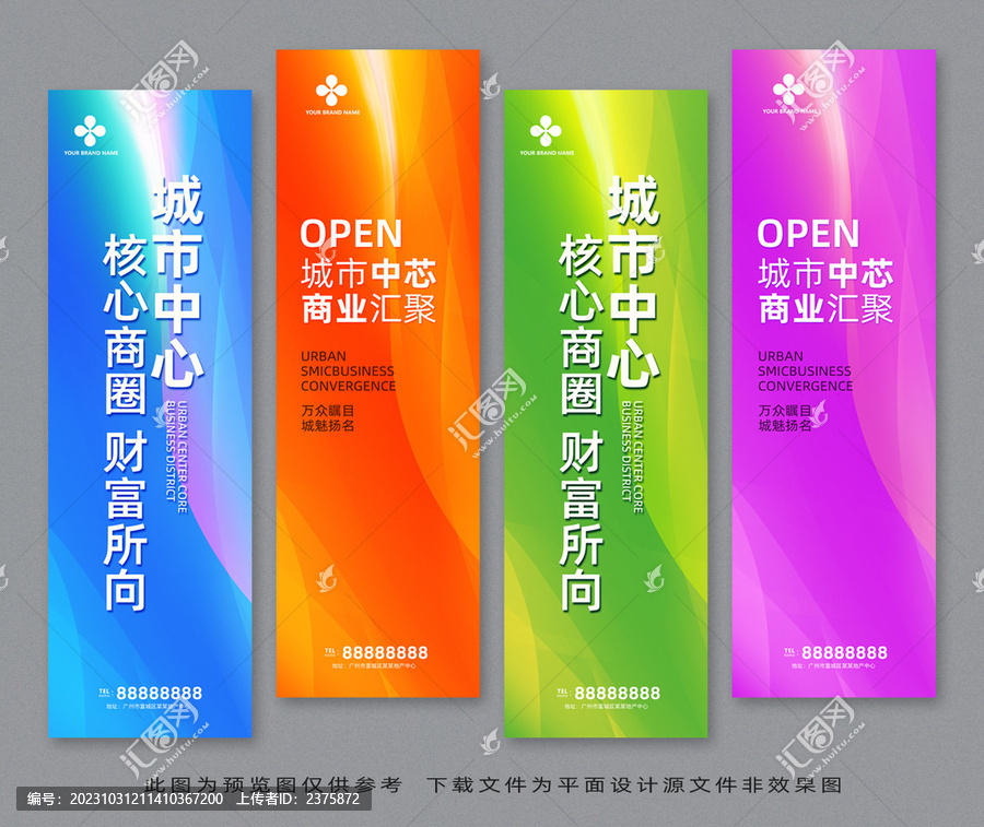 道旗
