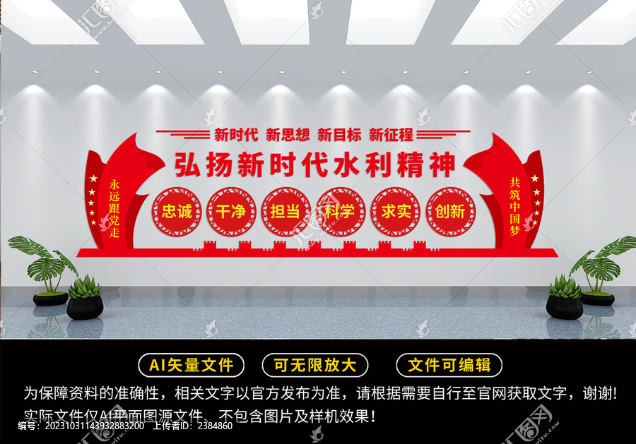 弘揚(yáng)新時代水利精神