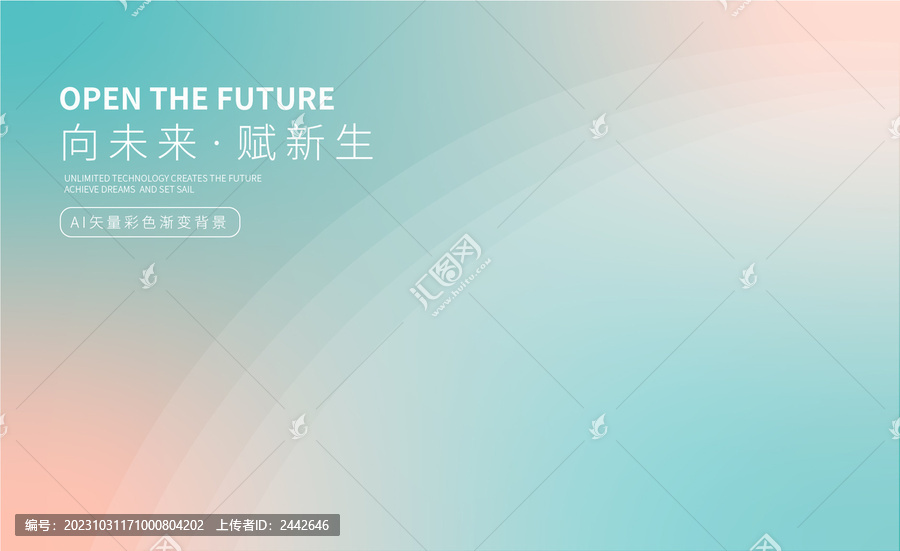 淺綠色漸變色背景圖