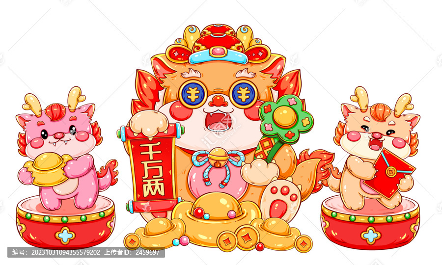 國潮龍年可愛卡通招財(cái)龍