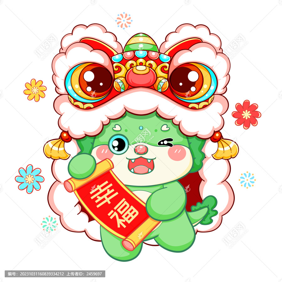 龍年新年春節(jié)卡通綠色醒獅龍