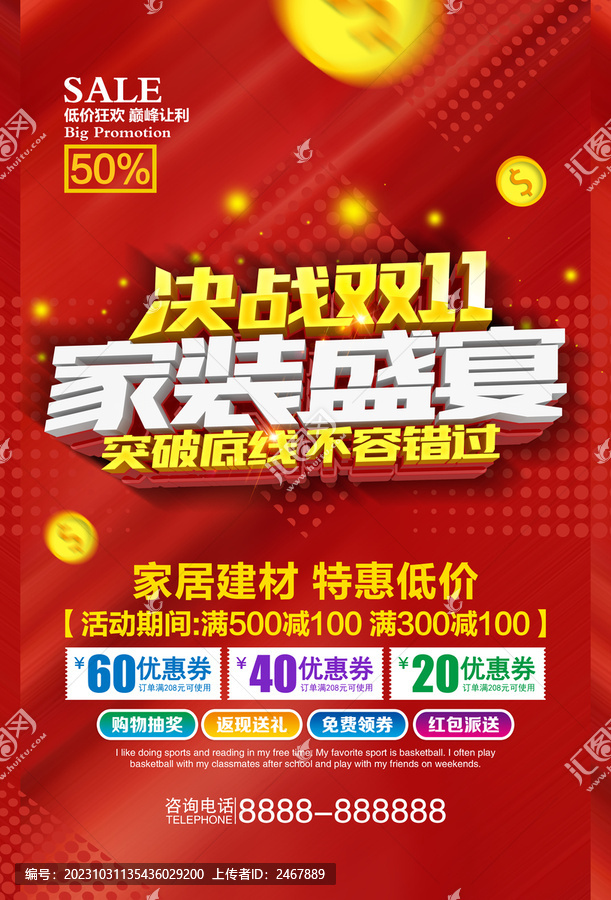 決戰(zhàn)雙11家裝盛宴