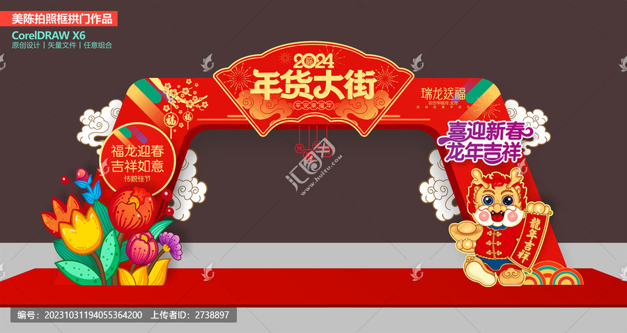 年貨大街門(mén)樓
