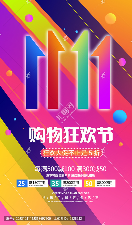 雙11