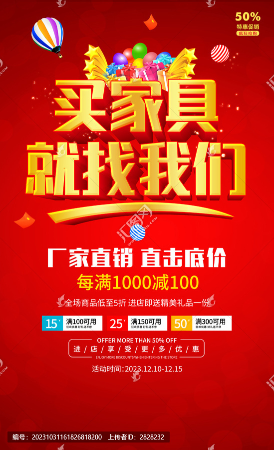買家具找我們