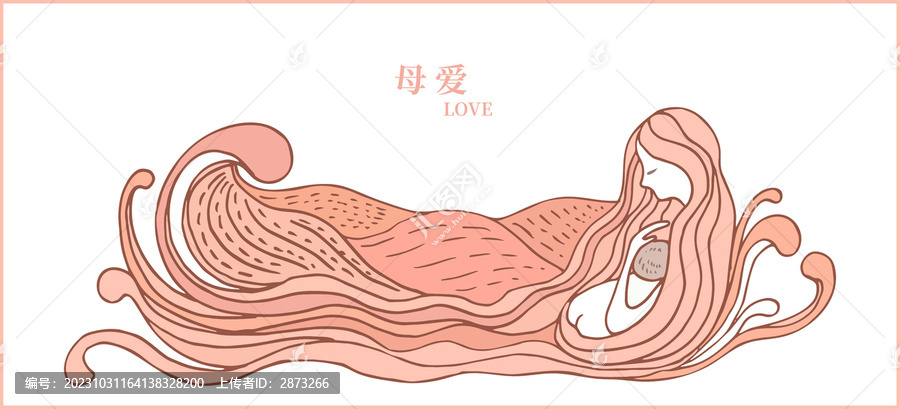 母愛