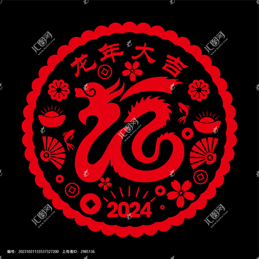 福字