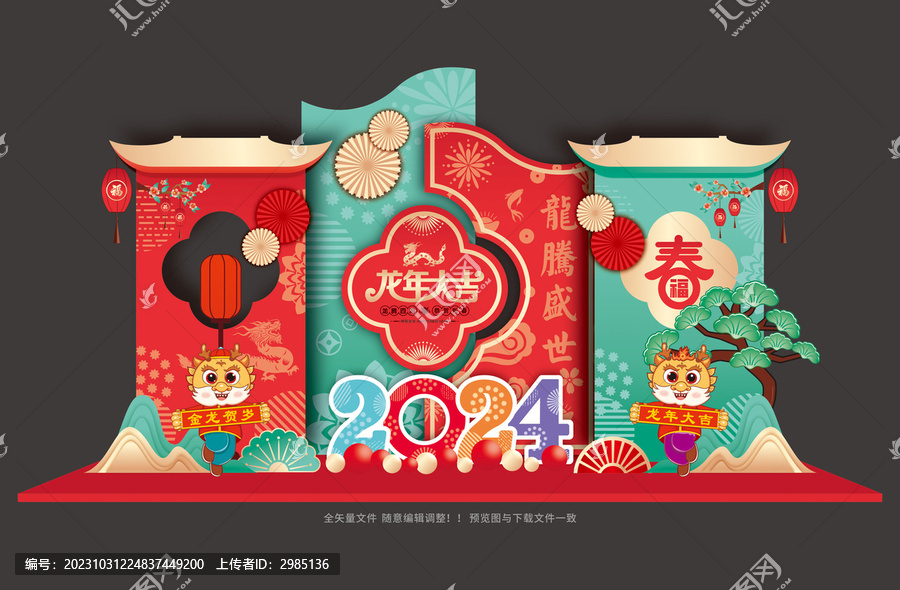 龍年DP點(diǎn)