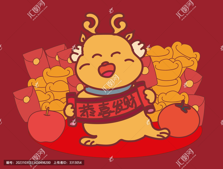 龍年吉祥物