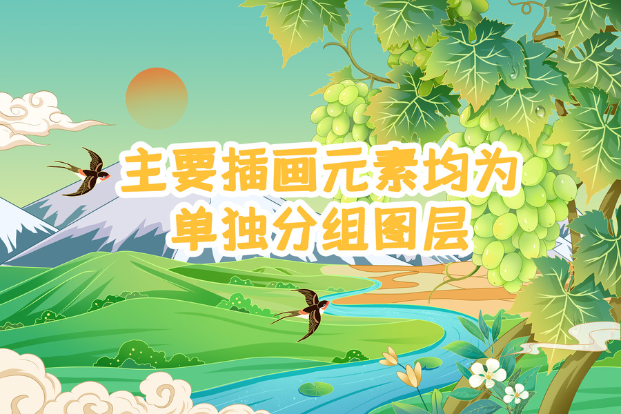 中國風(fēng)綠色葡萄手繪插畫