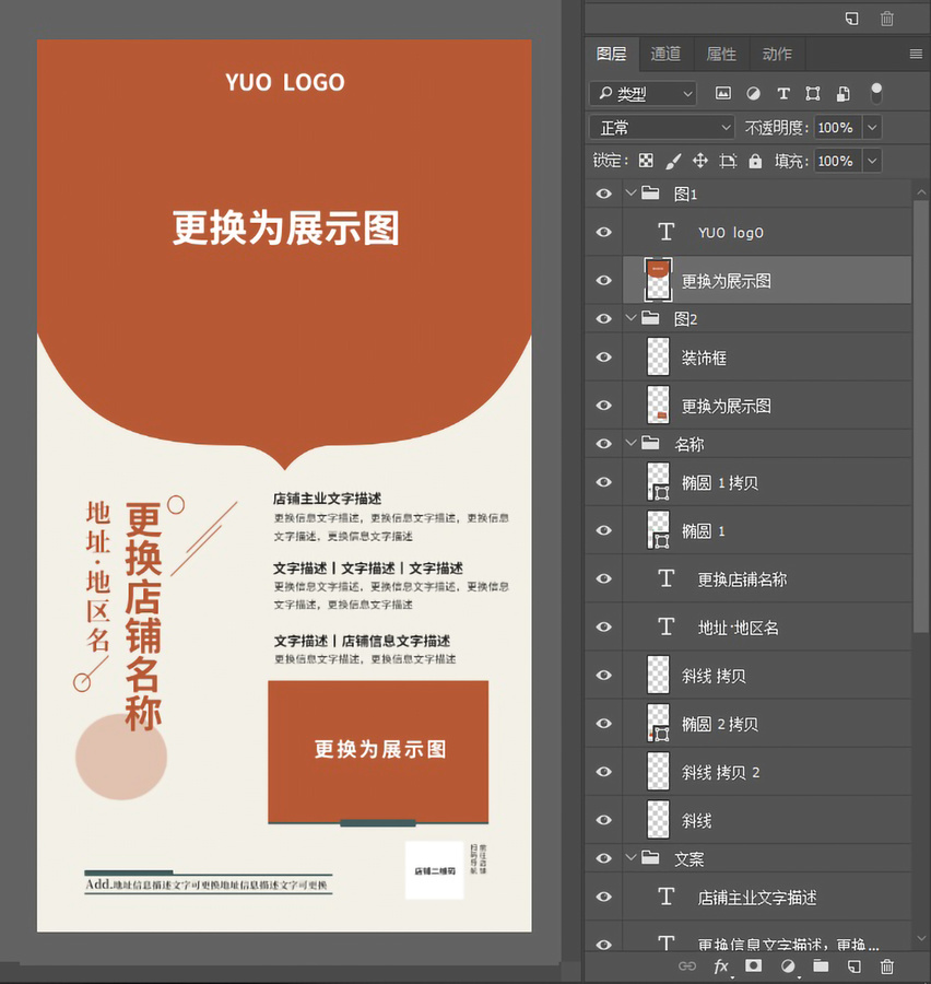 店鋪產(chǎn)品企業(yè)文化促銷宣傳