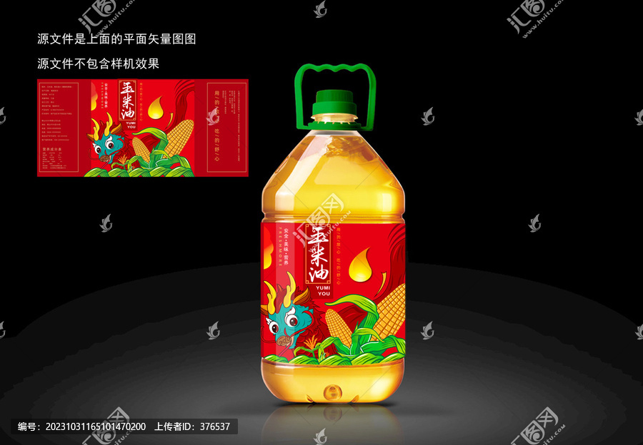 玉米油油標(biāo)