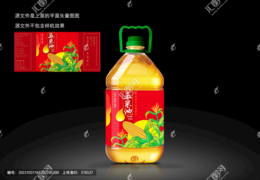 玉米油油标