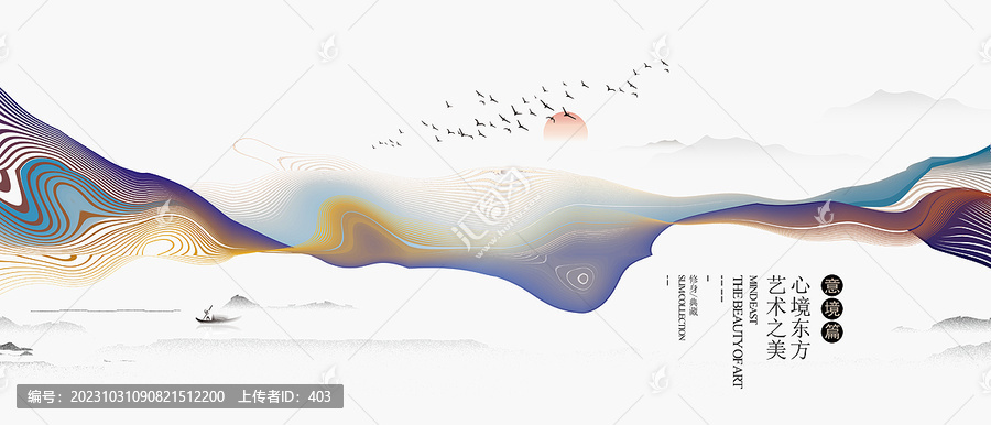 抽像藝術山水意境房地產(chǎn)海報