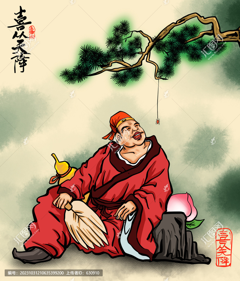喜從天降插畫