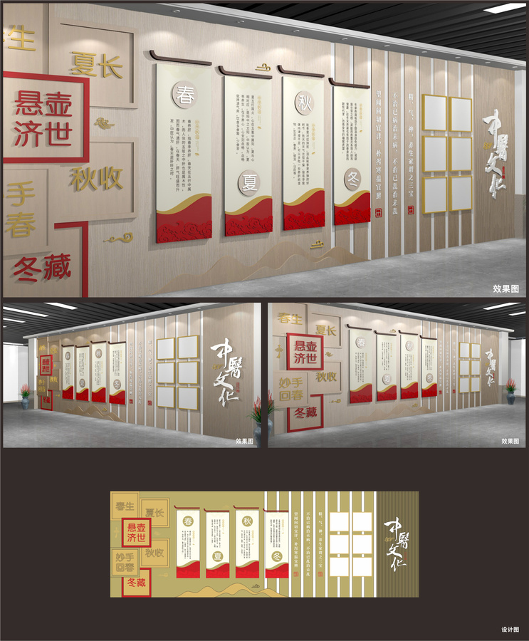 中醫(yī)文化展示展廳墻