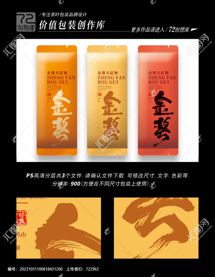金獎大紅袍平面分層圖