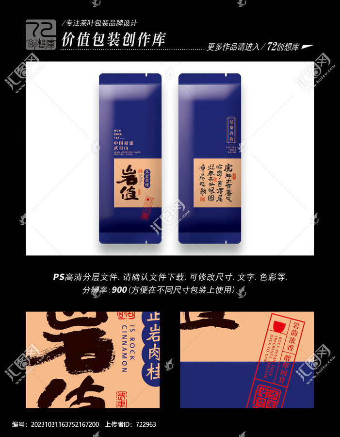 巖值正巖肉桂平面分層圖