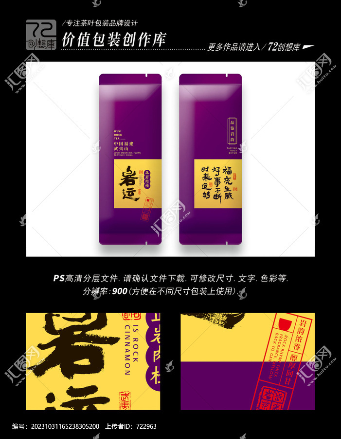 巖運正巖肉桂平面分層圖