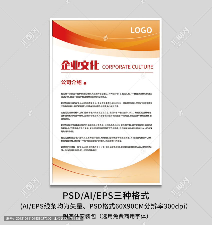 文化制度宣傳展板紅色科技線條