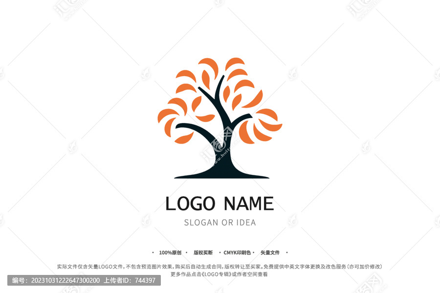樹元素LOGO秋葉