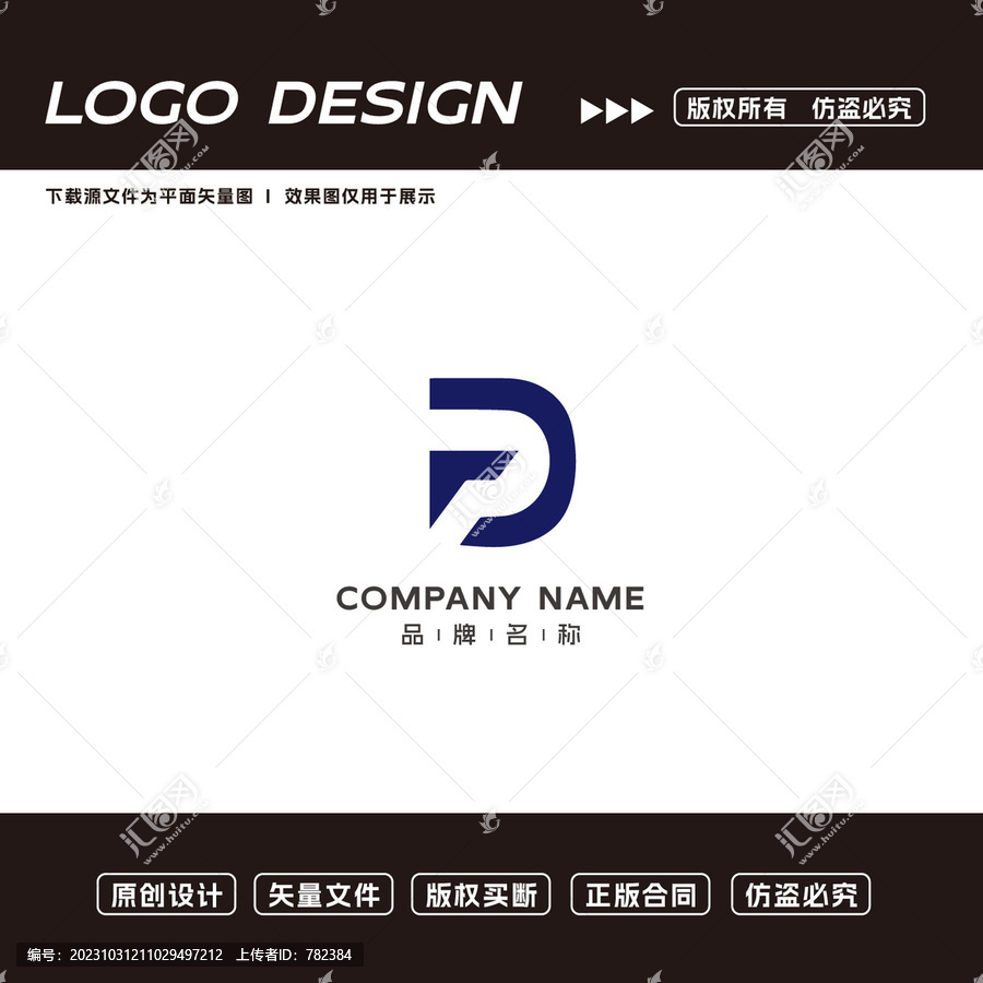 D字母logo标志