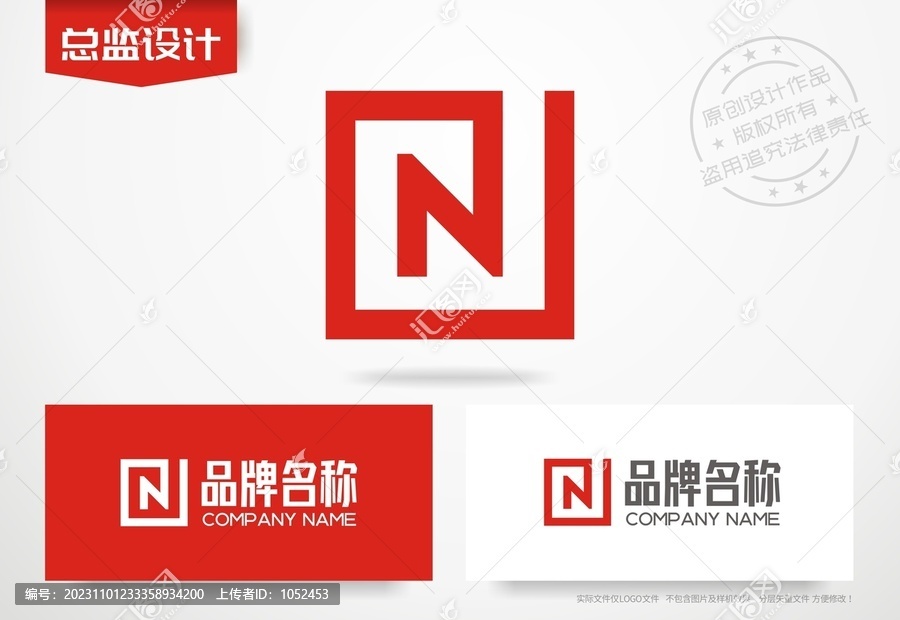 N字母logo设计