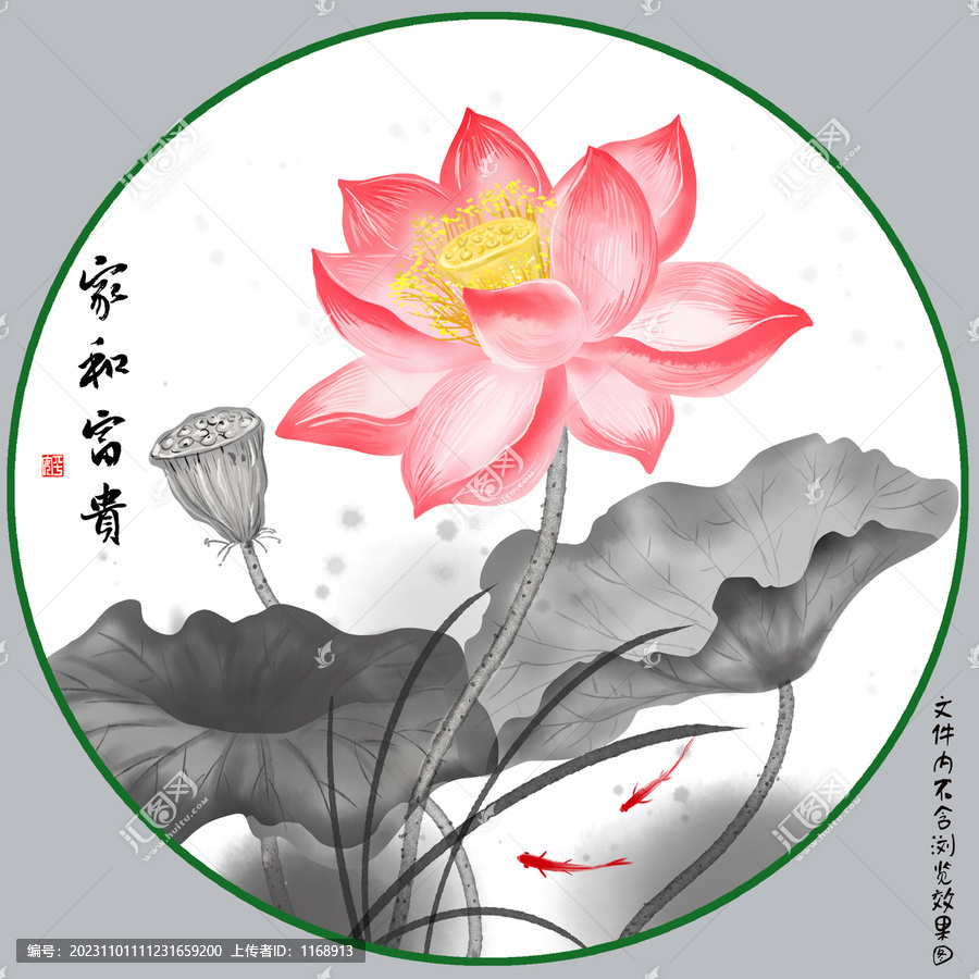 水墨荷花