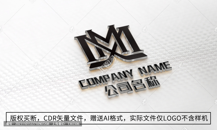 M字母logo標(biāo)志商標(biāo)設(shè)計(jì)