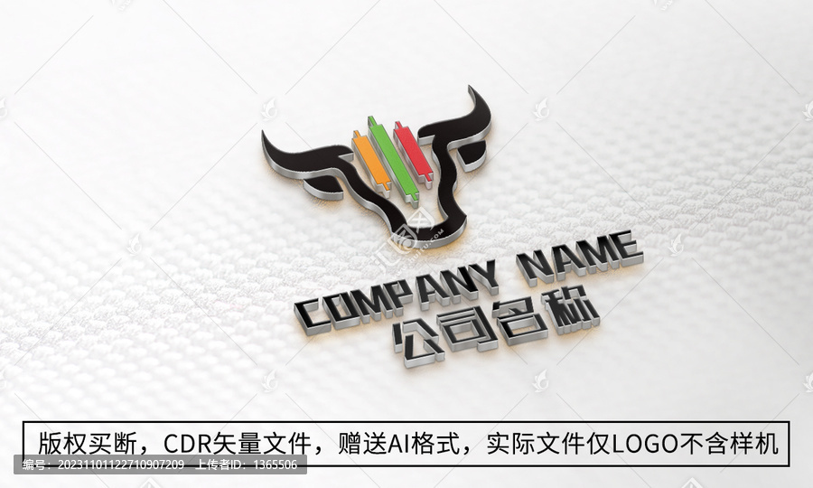 牛logo标志商标设计