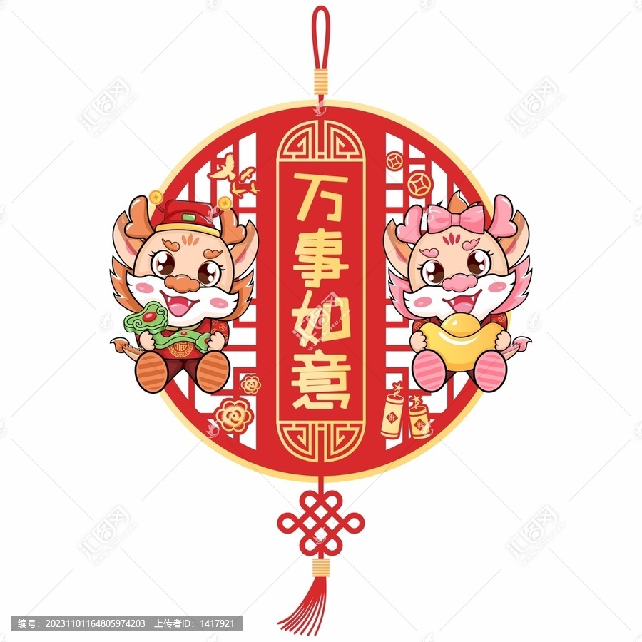 龍年窗花