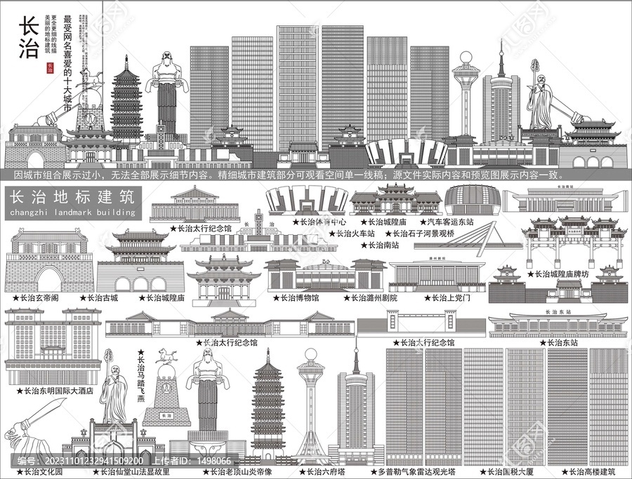 長治