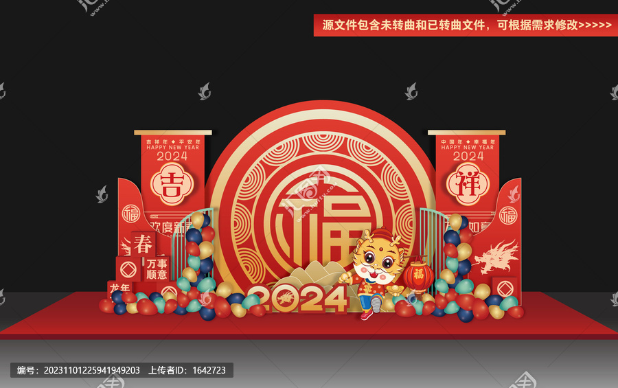 2024商場美陳