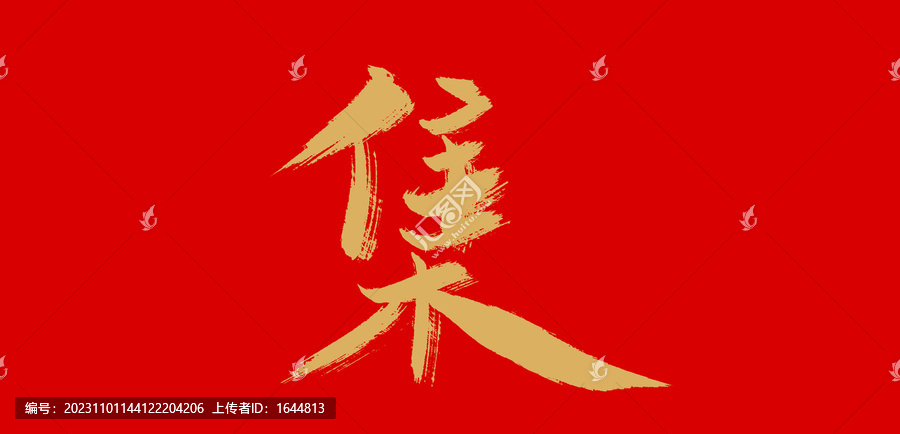 集