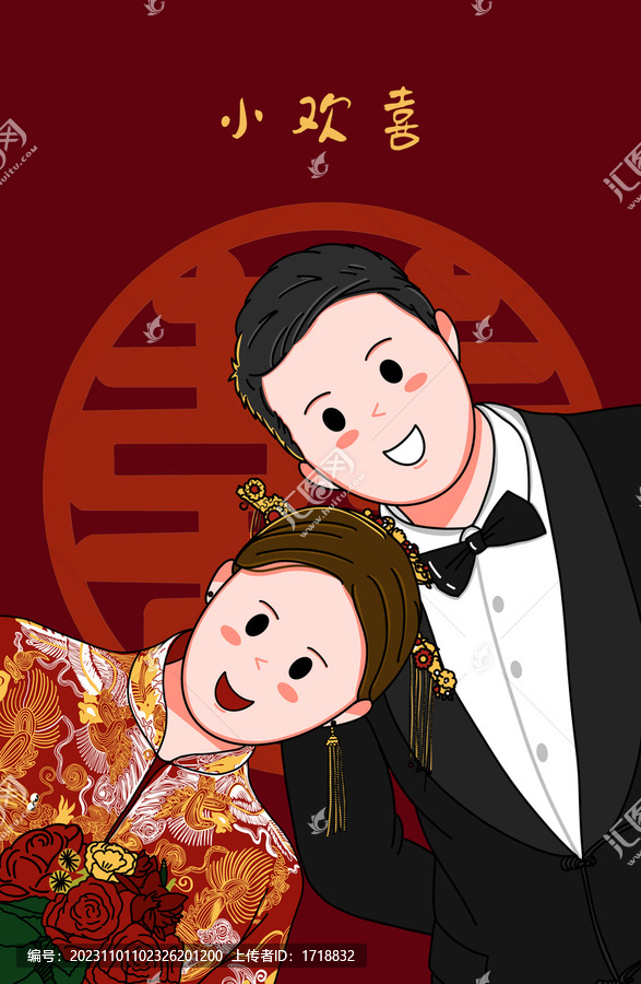 Q板中式秀禾婚紗照