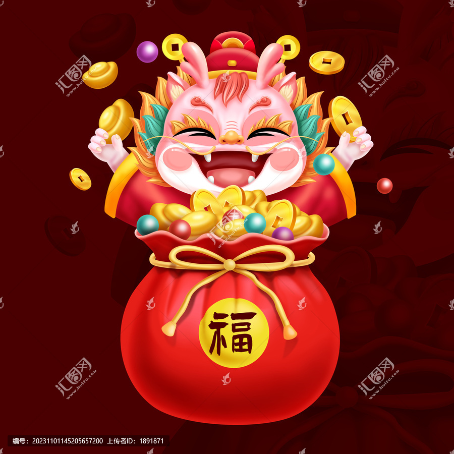 龍年