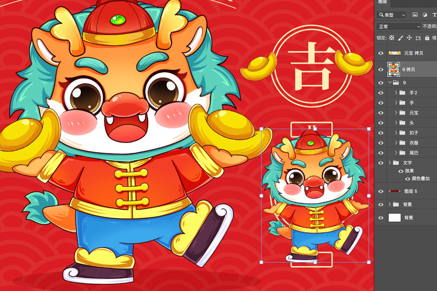 龍年卡通國潮元寶好運(yùn)