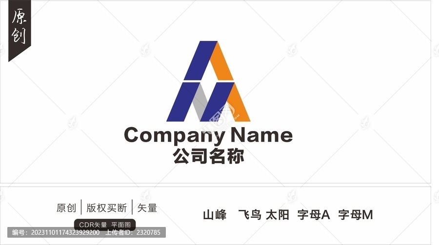 眾字標(biāo)志