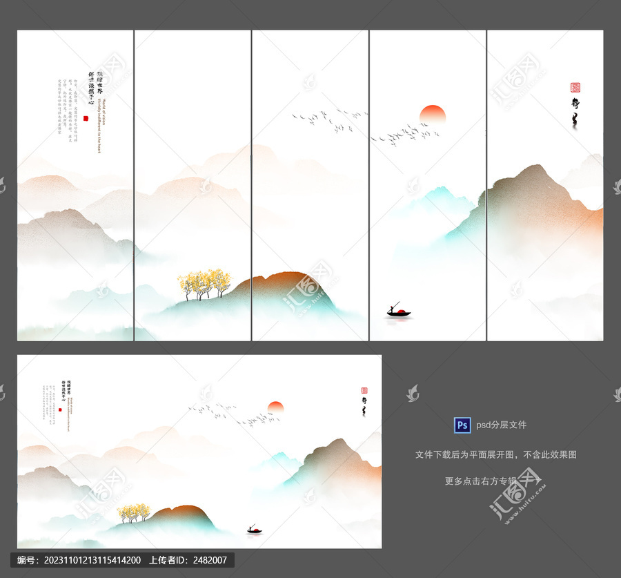 水墨山水装饰画