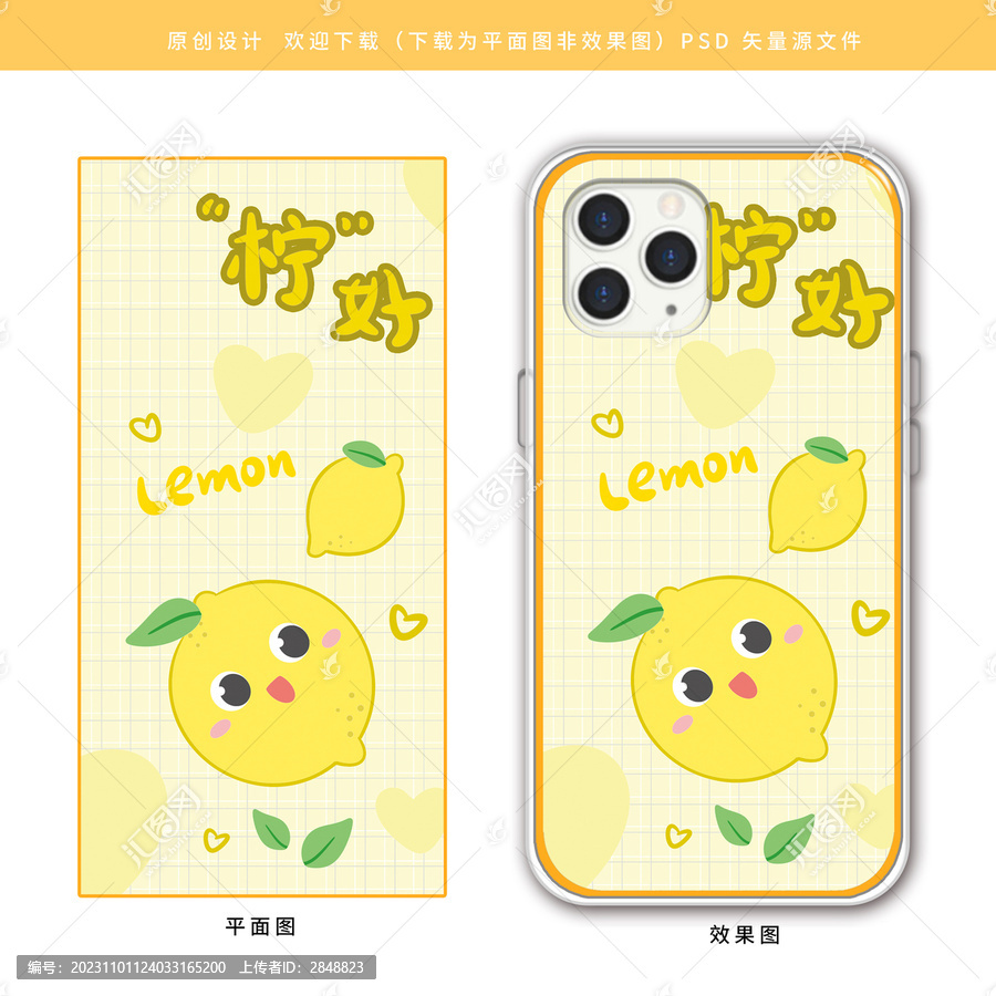 卡通柠檬表情水果手机壳