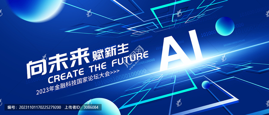 AI智能科技kv
