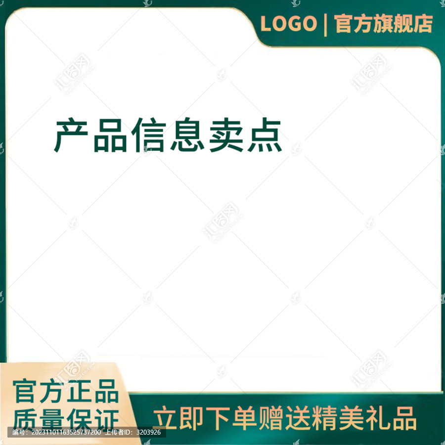 淘寶綠色主圖