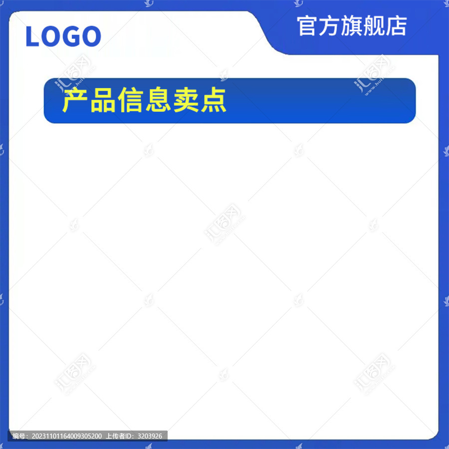 淘寶主圖藍色主圖