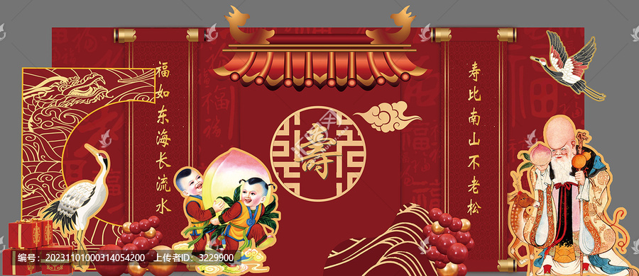 中式紅金飛鶴福字卷軸仙桃壽宴