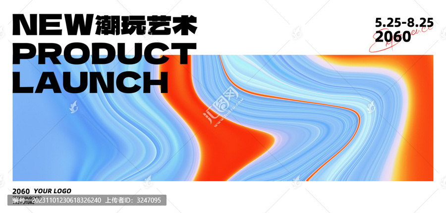 商業(yè)宣傳海報炫彩潮流背景