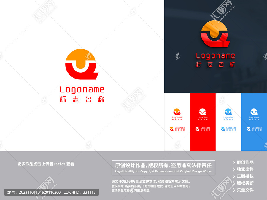 字母QT科技LOGO设计