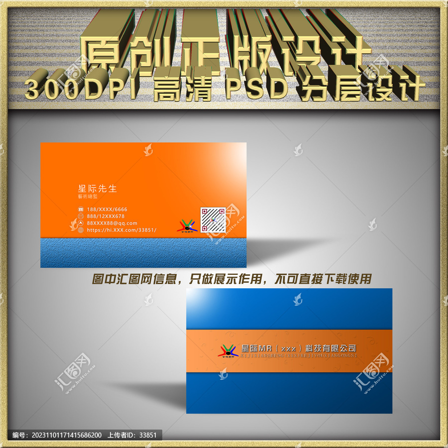 高鐺名片